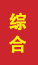 邹城成人高考学历提升